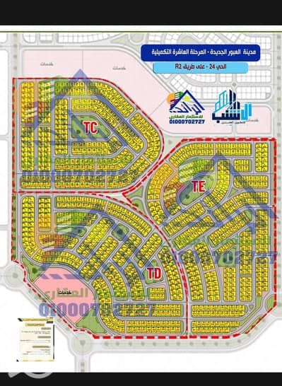 أرض للبيع في العبور، القاهرة - WhatsApp Image 2026-08-13 at 3.20. 48 PM. jpeg أرض للبيع في العبور، القاهرة - WhatsApp Image 2026-08-13 at 3.20. 48 PM. jpeg