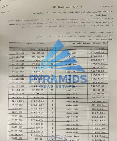 فلیٹ 3 غرف نوم للبيع في مدينتي، القاهرة - WhatsApp Image 2026-08-16 at 12.16. 52. jpeg