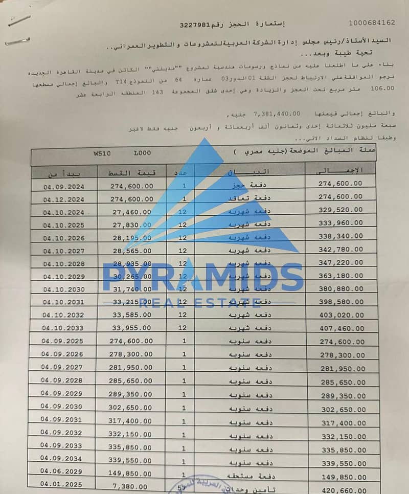 WhatsApp Image 2026-08-16 at 12.16. 52. jpeg WhatsApp Image 2026-08-16 at 12.16. 52. jpeg