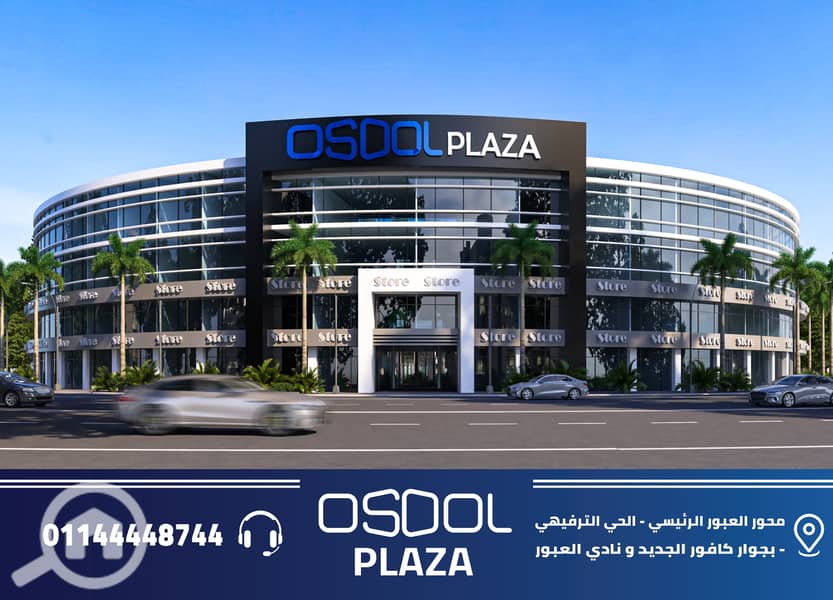 2 OSOOL. PLAZA. 2026_Page6. jpg
