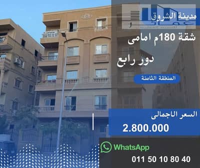 شقة 3 غرف نوم للبيع في مدينة الشروق، القاهرة - شقق للبيع استلام فورى. jpg