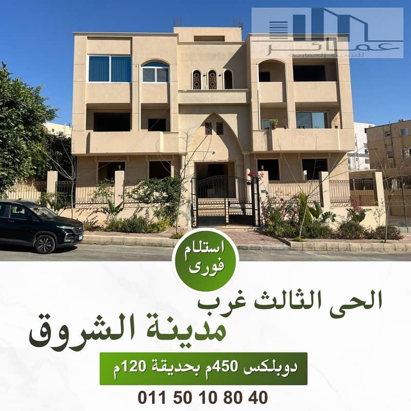 دوبلكس للبيع. jpg دوبلكس للبيع. jpg