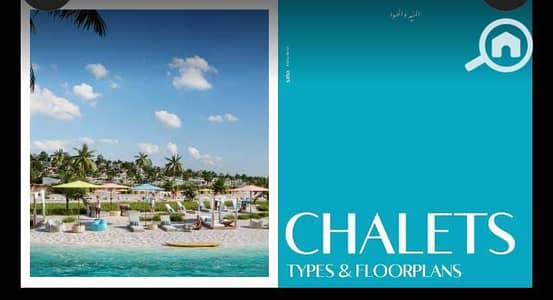 2 Bedroom Chalet for Sale in North Coast, Matruh - WhatsApp Image 2026-08-16 at 6.00. 05 PM. jpeg