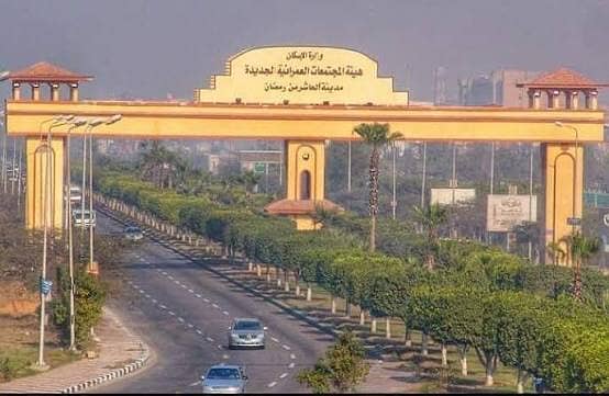 ارض للبيع صناعي العاشر من رمضان المنطقة الصناعية ارض للبيع صناعي العاشر من رمضان المنطقة الصناعية