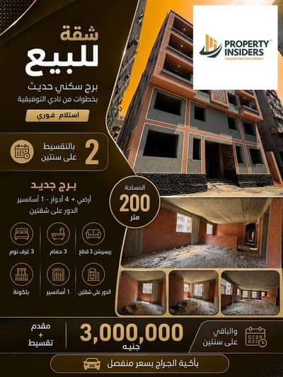 3 Bedroom Flat for Sale in Mohandessin, Giza - تصميم بدون عنوان. png