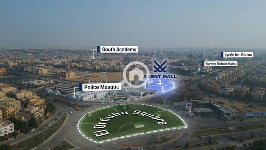 محلات تجارية للبيع في القاهرة الجديدة، القاهرة - WhatsApp Image 2026-08-09 at 12.10. 22 PM (3). jpeg محلات تجارية للبيع في القاهرة الجديدة، القاهرة - WhatsApp Image 2026-08-09 at 12.10. 22 PM (3). jpeg