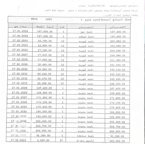 4 WhatsApp Image 2026-08-17 at 12.18. 44 PM. jpeg