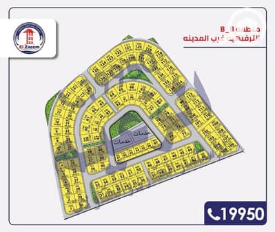 Land for Sale in Badr City, Cairo - efa64d2c-7924-46dc-8738-ec680b7867f1. jpg