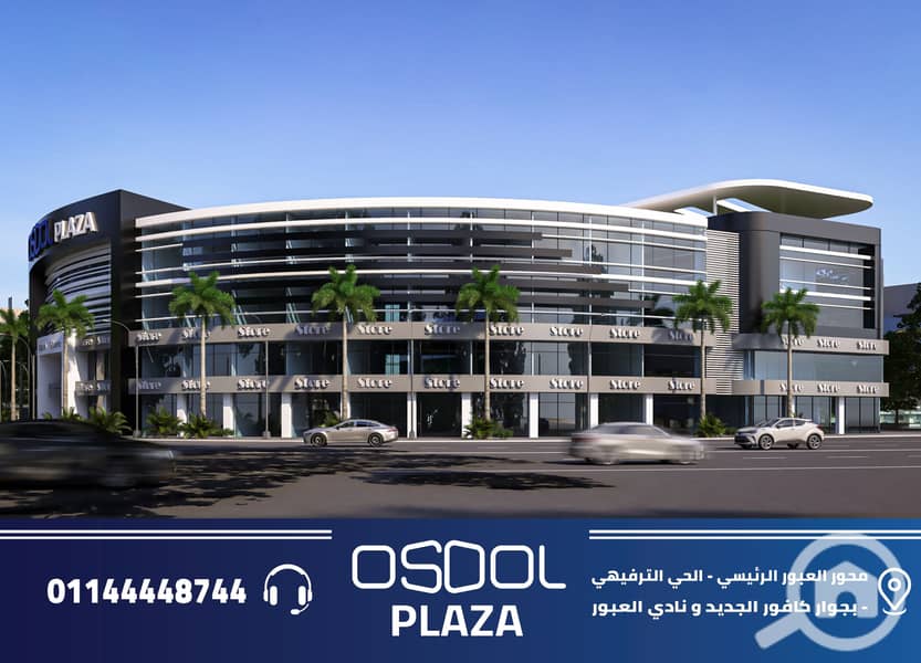 2 OSOOL. PLAZA. 2026_Page5. jpg