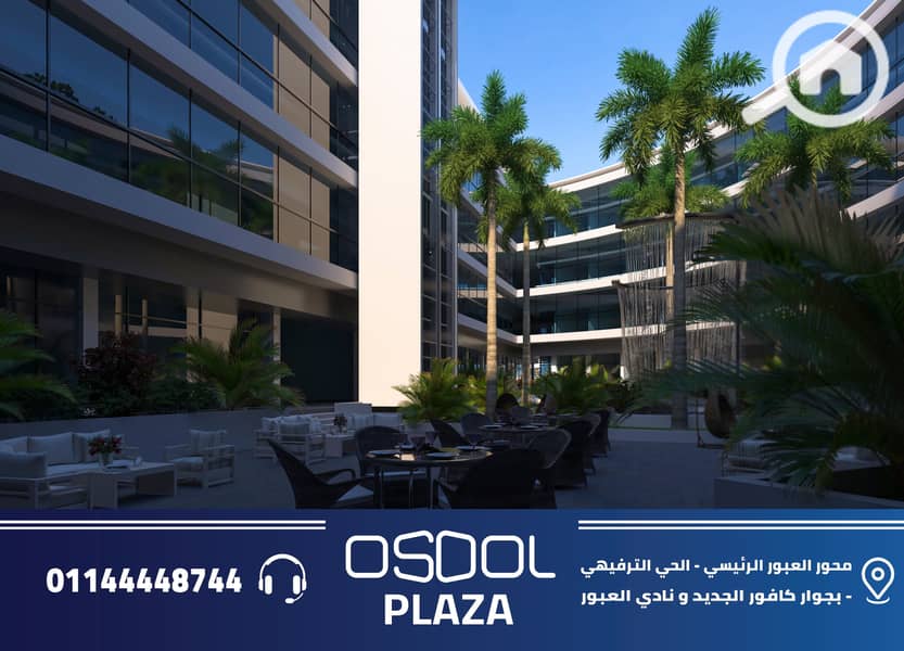 4 OSOOL. PLAZA. 2026_Page9. jpg