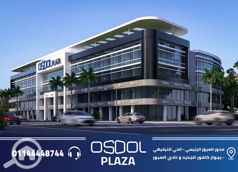 5 OSOOL. PLAZA. 2026_Page4. jpg