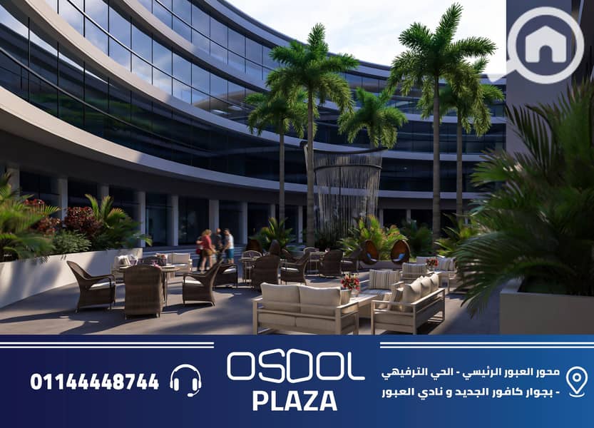 5 OSOOL. PLAZA. 2026_Page7. jpg