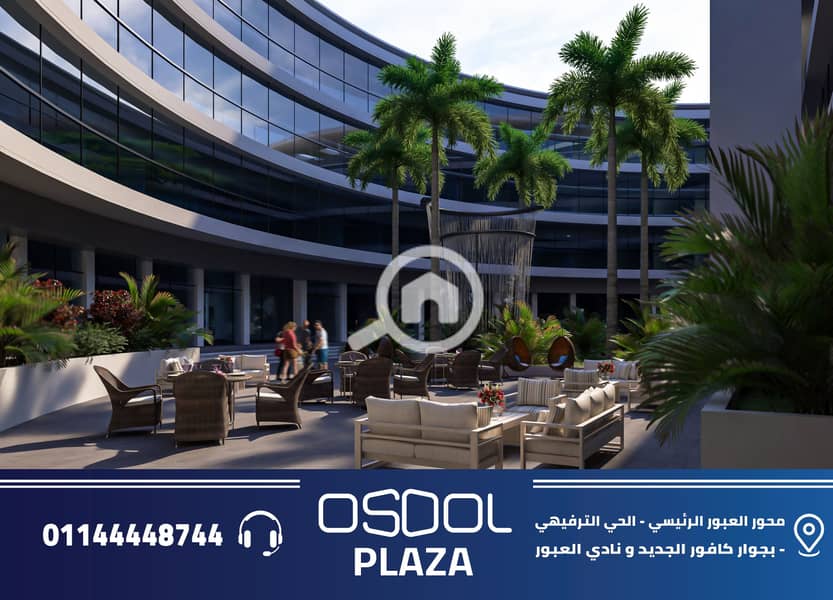 2 OSOOL. PLAZA. 2026_Page7. jpg