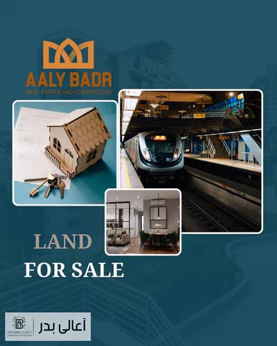 أرض للبيع في مدينة بدر، القاهرة - LAND. png أرض للبيع في مدينة بدر، القاهرة - LAND. png