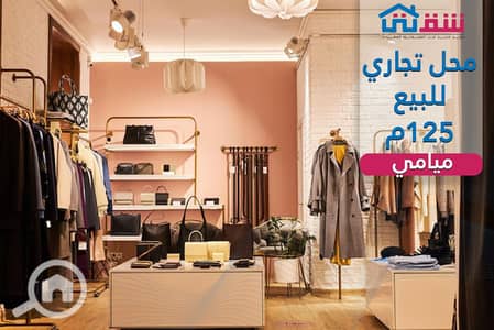 محلات تجارية للبيع في ميامي، الإسكندرية - design. png محلات تجارية للبيع في ميامي، الإسكندرية - design. png