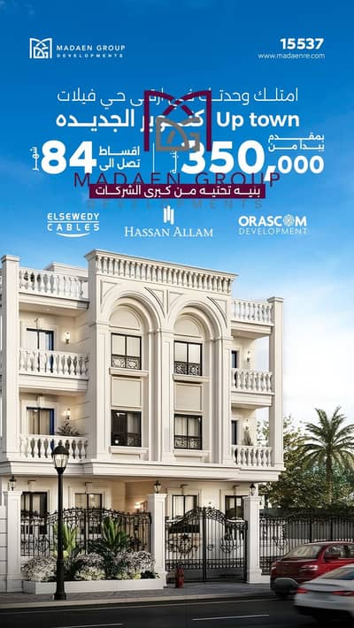 فلیٹ 4 غرف نوم للبيع في 6 اكتوبر، الجيزة - WhatsApp Image 2026-05-11 at 4.54. 16 PM. jpeg