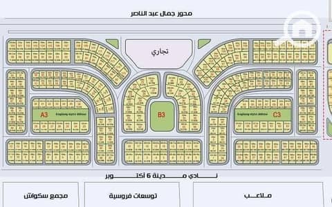 Land for Sale in 6th of October, Giza - WhatsApp Image 2026-06-03 at 5.13. 08 PM (1). jpeg Land for Sale in 6th of October, Giza - WhatsApp Image 2026-06-03 at 5.13. 08 PM (1). jpeg