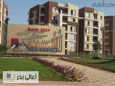 3 Bedroom Apartment for Sale in Badr City, Cairo - 143265795-800x600. jpeg