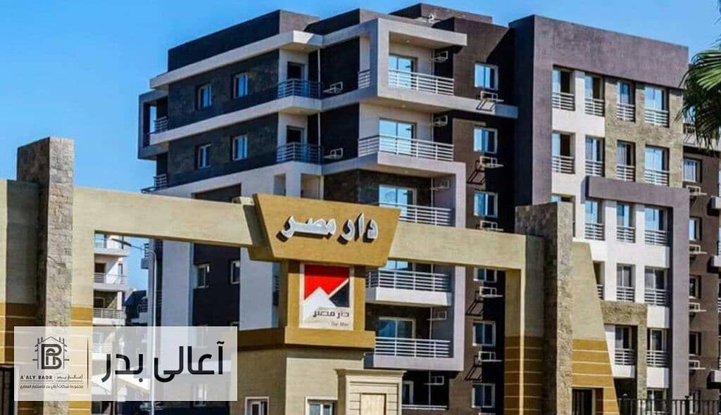 5 مشروع-دار-مصر-1024x590. jpg
