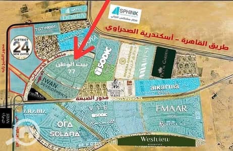أرض  للبيع في الشيخ زايد، الجيزة - WhatsApp Image 2026-07-07 at 4.52. 53 PM (1). jpeg