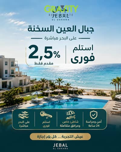2 Bedroom Chalet for Sale in Ain Sukhna, Suez - WhatsApp Image 2026-08-17 at 3.42. 33 PM. jpeg 2 Bedroom Chalet for Sale in Ain Sukhna, Suez - WhatsApp Image 2026-08-17 at 3.42. 33 PM. jpeg