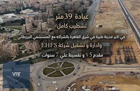 Clinic for Sale in Shorouk City, Cairo - ImageToStl. com_5bb2b3e0-8f7d-4b14-a994-80739b46655b. jpg