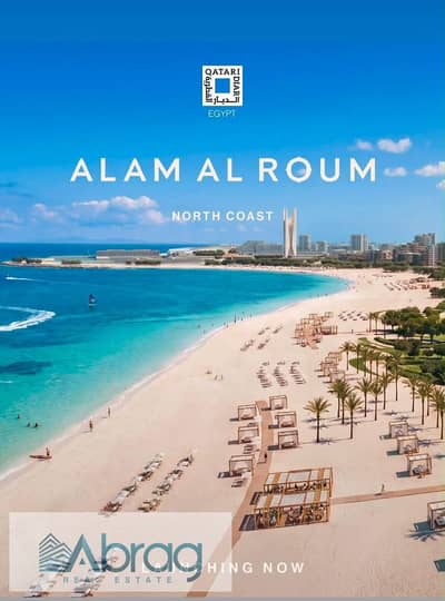شاليه 3 غرف نوم للبيع في مرسى مطروح، مطروح - WhatsApp Image 2026-08-16 at 18.05. 00 (1). jpeg شاليه 3 غرف نوم للبيع في مرسى مطروح، مطروح - WhatsApp Image 2026-08-16 at 18.05. 00 (1). jpeg