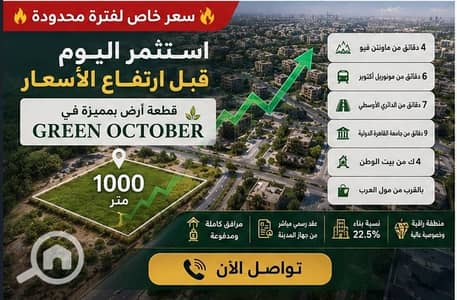 أرض للبيع في 6 اكتوبر، الجيزة - WhatsApp Image 2026-07-28 at 5.03. 18 PM. jpeg أرض للبيع في 6 اكتوبر، الجيزة - WhatsApp Image 2026-07-28 at 5.03. 18 PM. jpeg