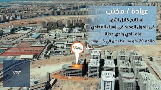 مکتب  للبيع في زهراء المعادى، القاهرة - ImageToStl. com_e21748fa-e801-471a-91a2-759823f7d93f. jpg