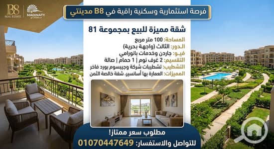 فلیٹ 2 غرفة نوم للبيع في مدينتي، القاهرة - IMG_0708. png