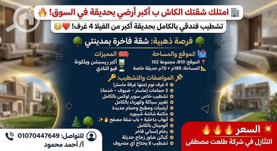 فلیٹ 4 غرف نوم للبيع في مدينتي، القاهرة - IMG_0706. png فلیٹ 4 غرف نوم للبيع في مدينتي، القاهرة - IMG_0706. png
