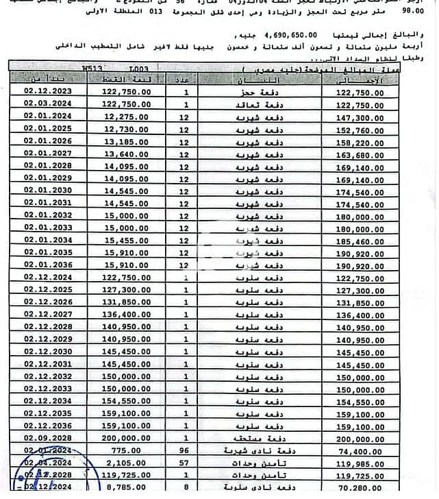 4 WhatsApp Image 2026-08-18 at 11.09. 18 AM. jpeg