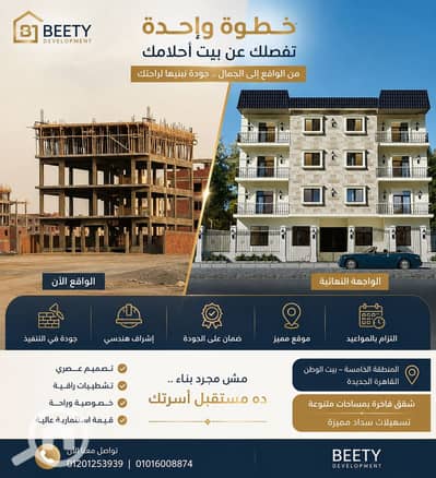 فلیٹ 3 غرف نوم للبيع في القاهرة الجديدة، القاهرة - 1000350149. png