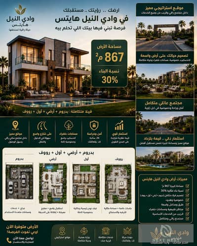 Land for Sale in 6th of October, Giza - 73cf142a-c60a-4dd3-ac58-d6870e3e9ac9. png