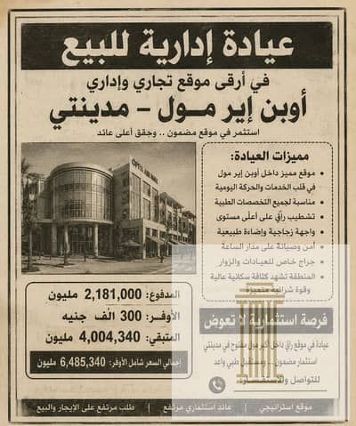 عيادة للبيع في مدينتي، القاهرة - 137bac60-8b44-4f64-bea9-2974d751d5bb. png عيادة للبيع في مدينتي، القاهرة - 137bac60-8b44-4f64-bea9-2974d751d5bb. png