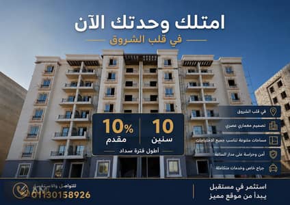2 Bedroom Flat for Sale in Shorouk City, Cairo - WhatsApp Image 2026-08-18 at 3.14. 13 AM. jpeg 2 Bedroom Flat for Sale in Shorouk City, Cairo - WhatsApp Image 2026-08-18 at 3.14. 13 AM. jpeg