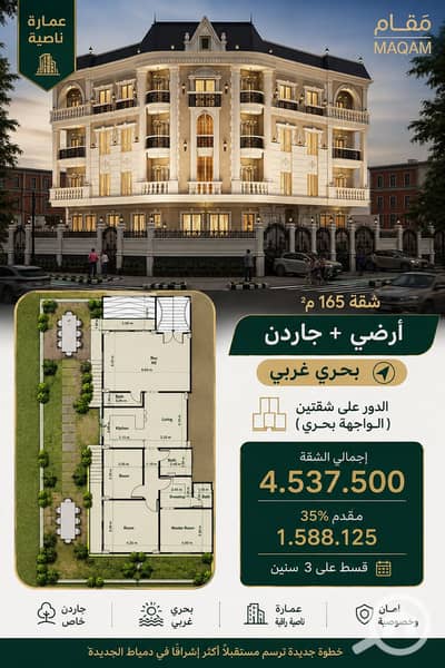 3 Bedroom Apartment for Sale in New Damietta, Damietta - 1000639370. png