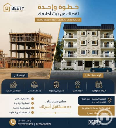 3 Bedroom Apartment for Sale in New Cairo, Cairo - 1000350149. png