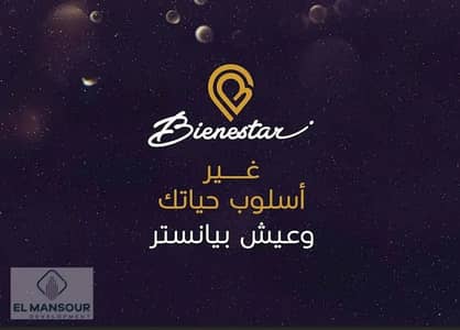 3 Bedroom Flat for Sale in Mokattam, Cairo - WhatsApp Image 2026-08-18 at 15.36. 42 (9). jpeg