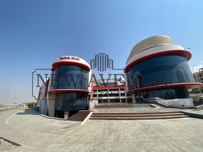 Retail for Rent in New Cairo, Cairo - WhatsApp Image 2026-08-18 at 3.47. 02 PM (4). jpeg Retail for Rent in New Cairo, Cairo - WhatsApp Image 2026-08-18 at 3.47. 02 PM (4). jpeg