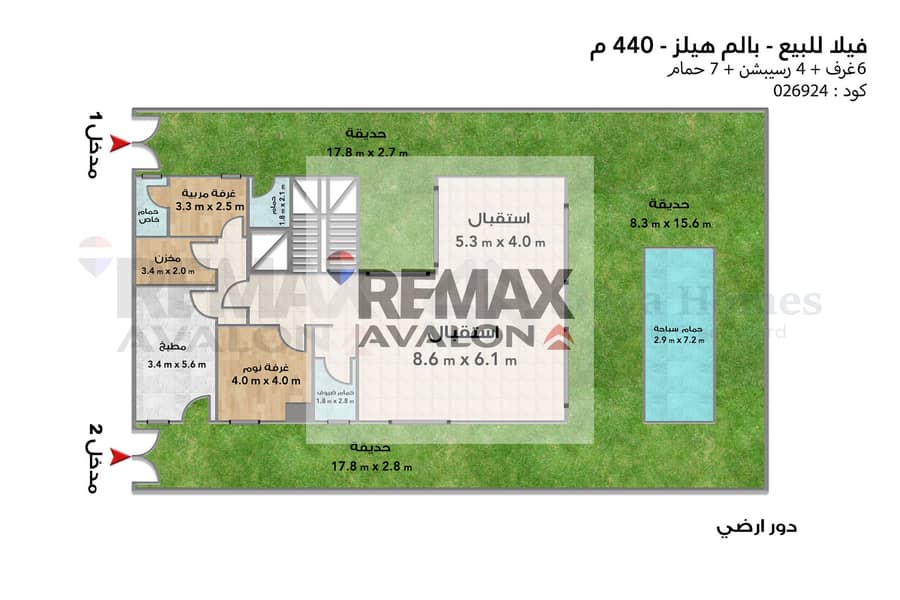 5 026924 دور ارضي بدون. jpg