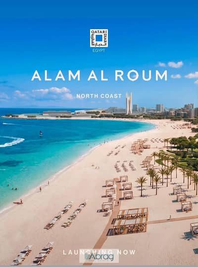 شاليه 3 غرف نوم للبيع في مرسى مطروح، مطروح - WhatsApp Image 2026-08-16 at 6.05. 00 PM (1). jpeg شاليه 3 غرف نوم للبيع في مرسى مطروح، مطروح - WhatsApp Image 2026-08-16 at 6.05. 00 PM (1). jpeg