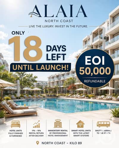 Chalet for Sale in North Coast, Matruh - WhatsApp Image 2026-08-18 at 4.37. 06 PM. jpeg Chalet for Sale in North Coast, Matruh - WhatsApp Image 2026-08-18 at 4.37. 06 PM. jpeg
