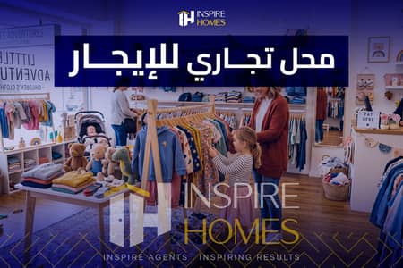 Retail for Rent in Sidi Beshr, Alexandria - محل للايجار 8. jpg