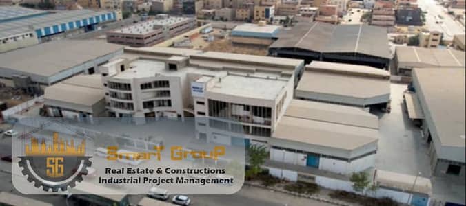 مصنع للبيع في مدينة بدر، القاهرة - 47a6e4a5-95cb-4d9a-939a-1280997affdc. jpg مصنع للبيع في مدينة بدر، القاهرة - 47a6e4a5-95cb-4d9a-939a-1280997affdc. jpg