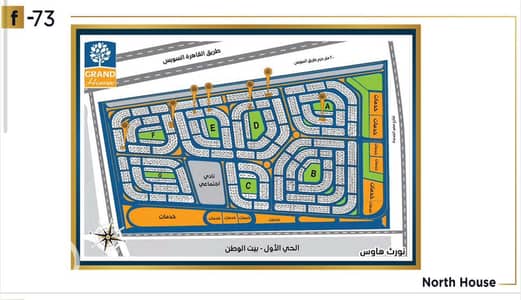 Land for Sale in New Cairo, Cairo - 1000013875. jpg Land for Sale in New Cairo, Cairo - 1000013875. jpg