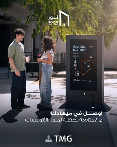4 Bedroom Townhouse for Sale in New Capital City, Cairo - فيلا ف مدينه نور 4 Bedroom Townhouse for Sale in New Capital City, Cairo - فيلا ف مدينه نور