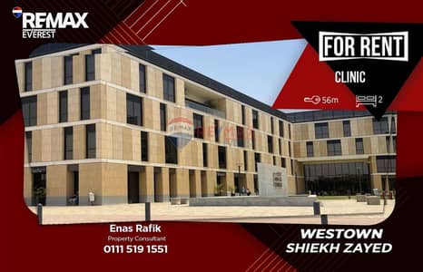 Clinic for Rent in Sheikh Zayed, Giza - WhatsApp Image 2026-08-19 at 1.15. 26 PM. jpeg Clinic for Rent in Sheikh Zayed, Giza - WhatsApp Image 2026-08-19 at 1.15. 26 PM. jpeg