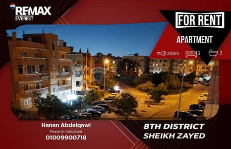 3 Bedroom Flat for Rent in Sheikh Zayed, Giza - WhatsApp Image 2026-08-17 at 1.08. 58 PM (1). jpeg 3 Bedroom Flat for Rent in Sheikh Zayed, Giza - WhatsApp Image 2026-08-17 at 1.08. 58 PM (1). jpeg