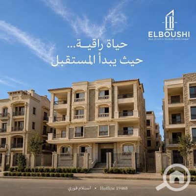 3 Bedroom Apartment for Sale in New Cairo, Cairo - WhatsApp Image 2026-08-18 at 3.19. 43 PM. jpeg 3 Bedroom Apartment for Sale in New Cairo, Cairo - WhatsApp Image 2026-08-18 at 3.19. 43 PM. jpeg